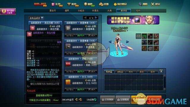 《DNF》活动点券最完美消费指南