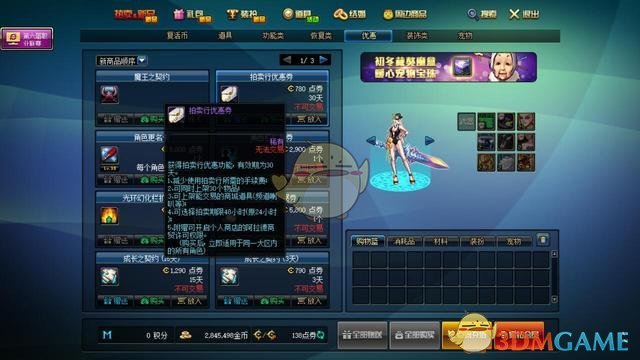 《DNF》活动点券最完美消费指南