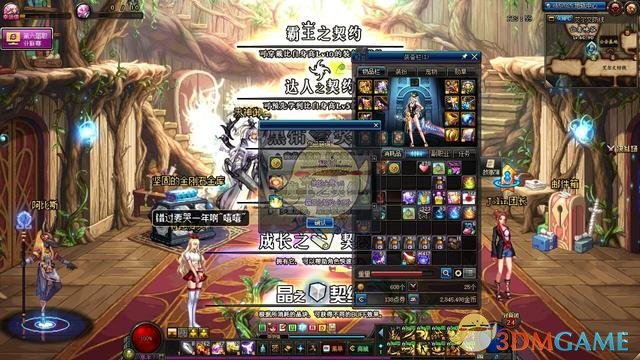 《DNF》活动点券最完美消费指南