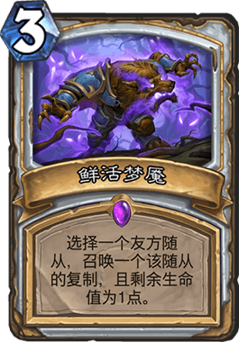 《炉石传说》全自动牧娱乐卡组教学攻略