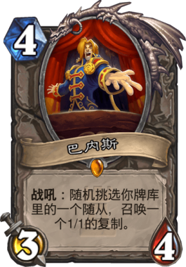 《炉石传说》全自动牧娱乐卡组教学攻略