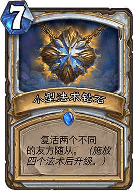《炉石传说》全自动牧娱乐卡组教学攻略