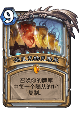 《炉石传说》全自动牧娱乐卡组教学攻略