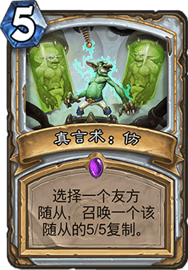 《炉石传说》全自动牧娱乐卡组教学攻略