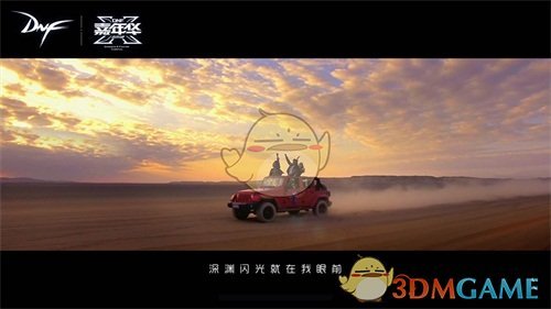 《DNF》阿破克烈版日不落正式上线