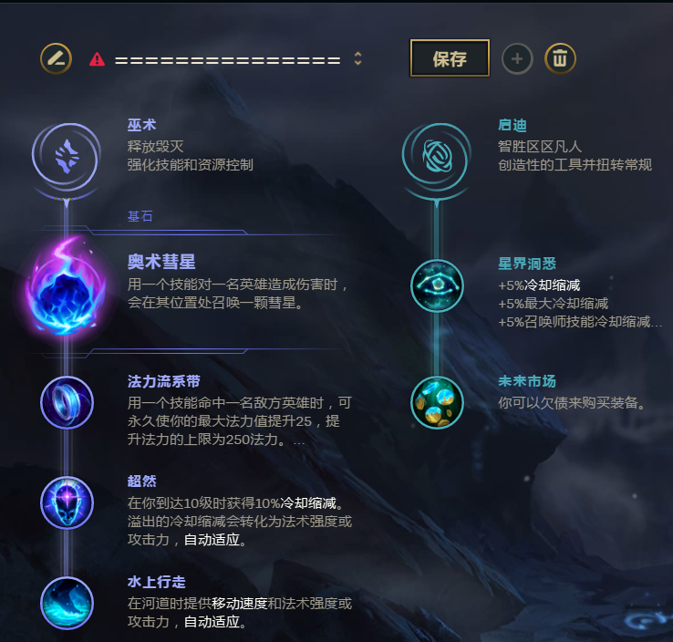 《LOL》冰霜女巫丽桑卓玩法技巧攻略