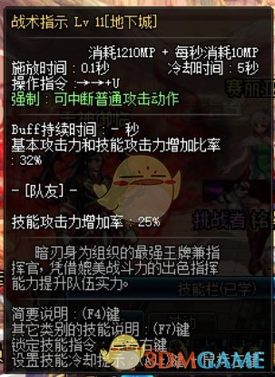 《DNF》打团辅助职业团本门槛解析