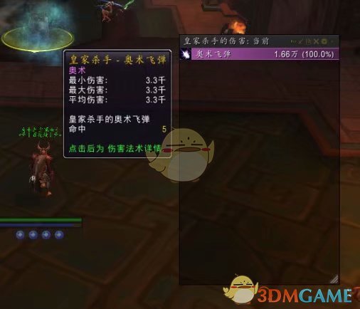 《魔兽世界》奥法PVP大型攻略