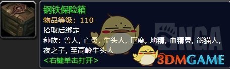 《魔兽世界》11月22日竞技场奖励周介绍