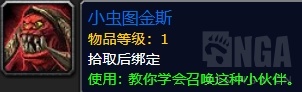 《魔兽世界》11月22日更新内容汇总