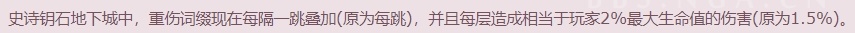 《魔兽世界》11月22日更新内容汇总