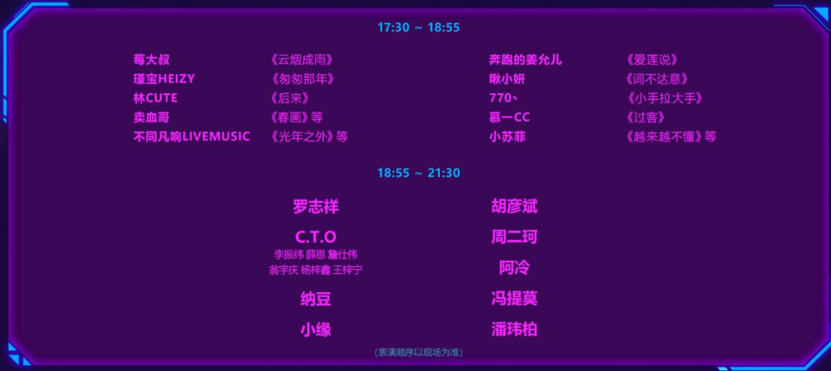 你想听的歌都在这，今年最燃斗鱼音乐盛典蓄势待发！