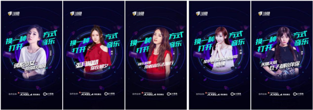 你想听的歌都在这，今年最燃斗鱼音乐盛典蓄势待发！