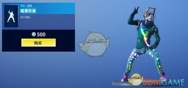 《堡垒之夜》11月22日商城猛禽与侦探套装上架