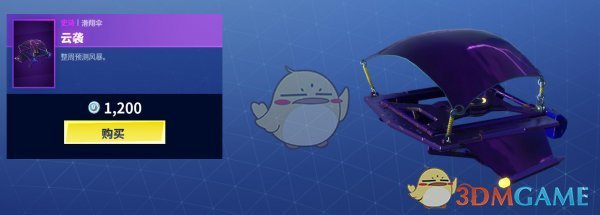 《堡垒之夜》11月22日商城猛禽与侦探套装上架