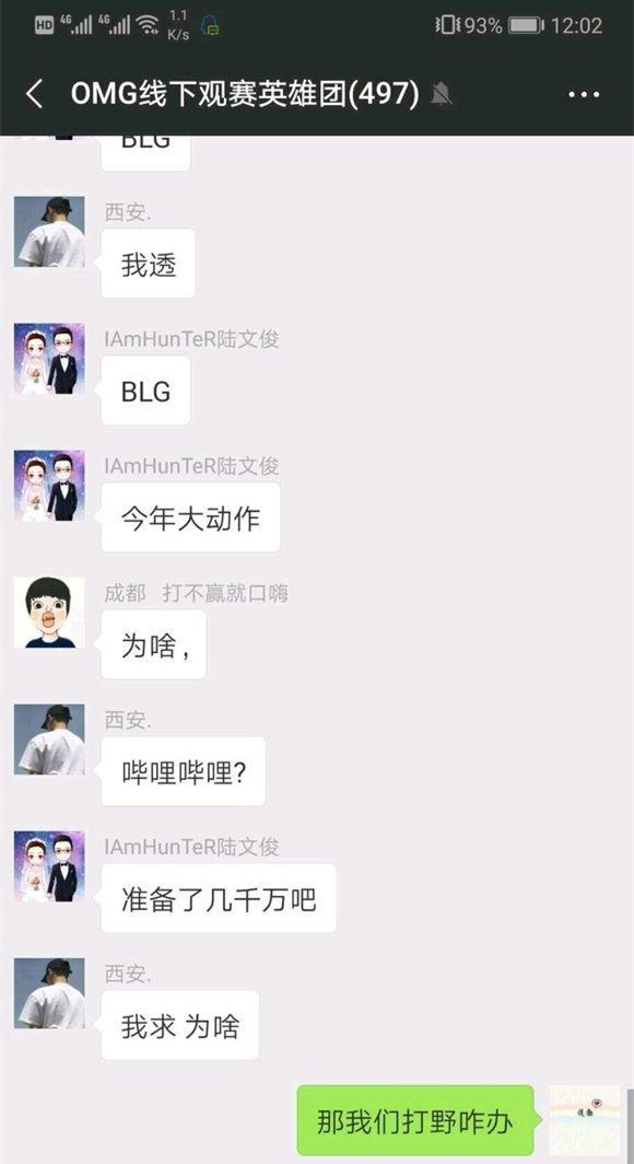 《LOL》OMG会长怒斥BLG抢走打野位新人