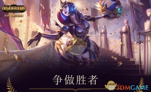 《LOL》胜利女神发条魔灵皮肤评测