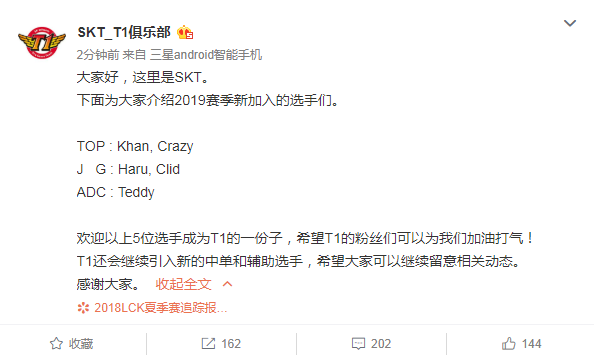 前KT辅助Mata正式加入SKT，新的银河战舰将再次起飞