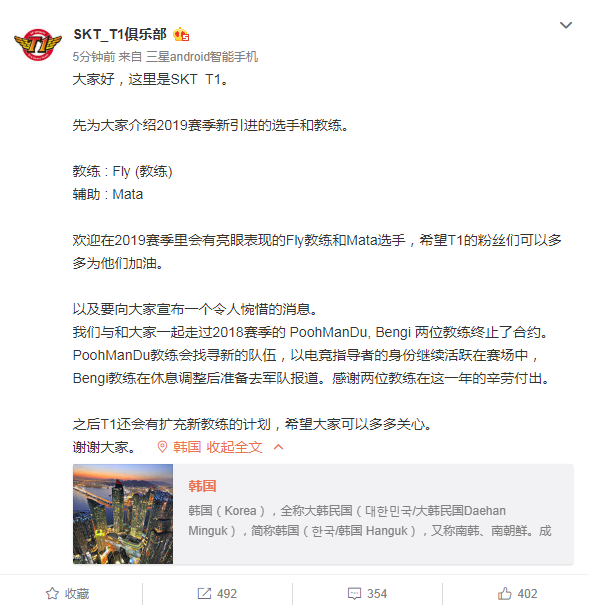 前KT辅助Mata正式加入SKT，新的银河战舰将再次起飞