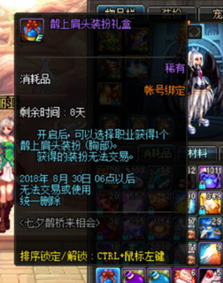 《DNF》历年搞怪装扮大盘点