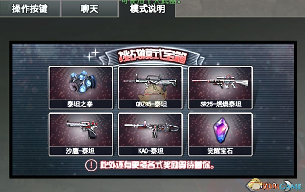 《CF》背包卡顿BUG终于修复