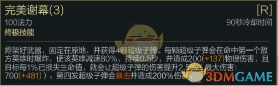 《LOL》S9黑暗收割流烬进阶攻略