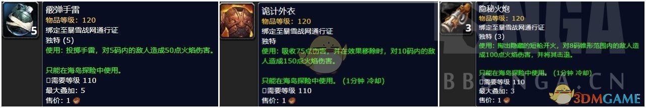 《魔兽世界》11月29日更新内容汇总