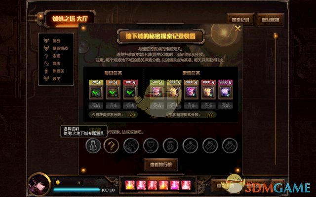 《DNF》探秘地下城活动地下城的秘密成就攻略