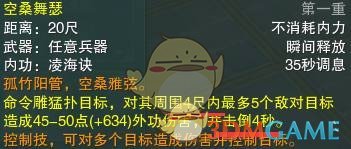 《剑网3》世外蓬莱新门派蓬莱PVP技能详解