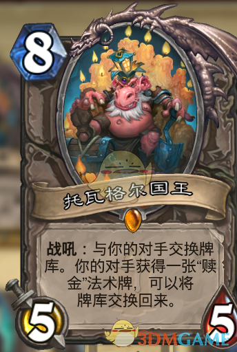 《炉石传说》娱乐卡组换牌探索战攻略