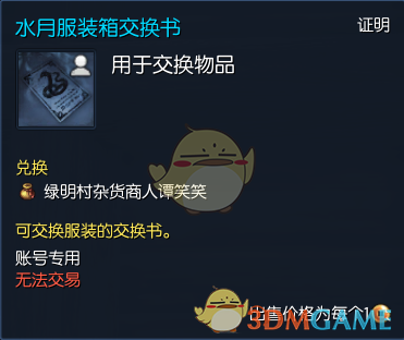 《剑灵》周年庆版本全新时装兑换列表