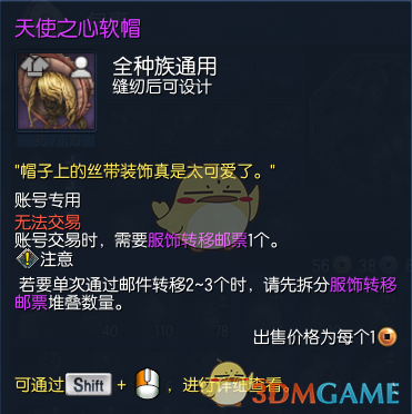 《剑灵》周年庆最新时装造型一览