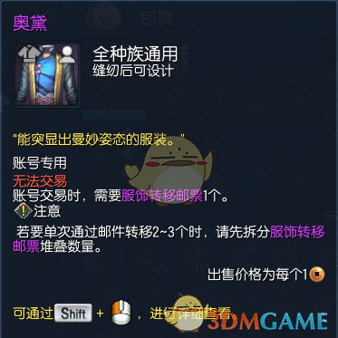 《剑灵》周年庆最新时装造型一览