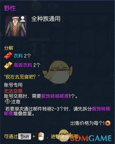 《剑灵》周年庆最新时装造型一览