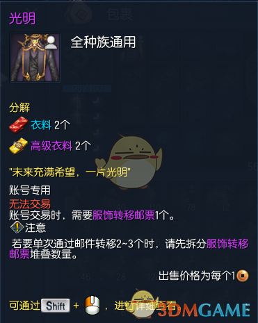 《剑灵》周年庆最新时装造型一览