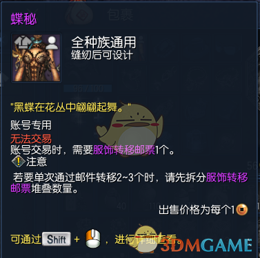 《剑灵》周年庆最新时装造型一览