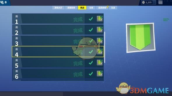 《堡垒之夜》第六赛季任务完全攻略