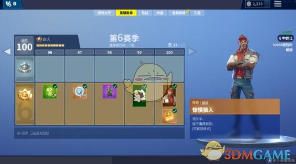 《堡垒之夜》第六赛季任务完全攻略