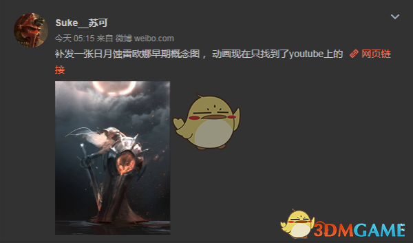 《LOL》日蚀月蚀蕾欧娜皮肤原画设定图