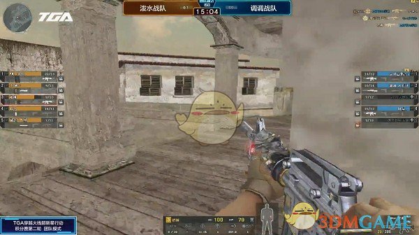 TGA穿越火线EF第二轮团队赛 泼水战队击败调调战队