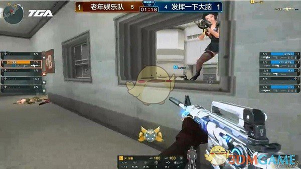 TGA穿越火线全国赛H组 发挥一下大脑战队击败老年娱乐队