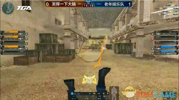 TGA穿越火线全国赛H组 发挥一下大脑战队击败老年娱乐队