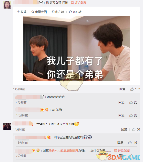 WE战队选手2018音乐节造型曝光