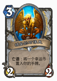 《炉石传说》拉斯塔哈的大乱斗核爆牧卡组攻略