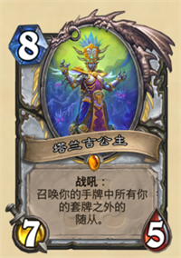 《炉石传说》拉斯塔哈的大乱斗核爆牧卡组攻略