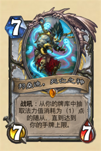 《炉石传说》拉斯塔哈的大乱斗核爆牧卡组攻略