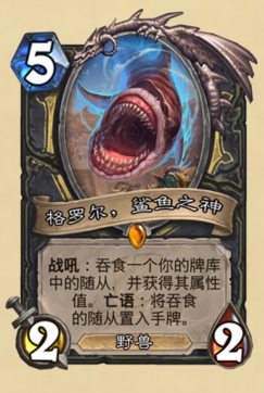 《炉石传说》拉斯塔哈的大乱斗海盗贼卡组攻略