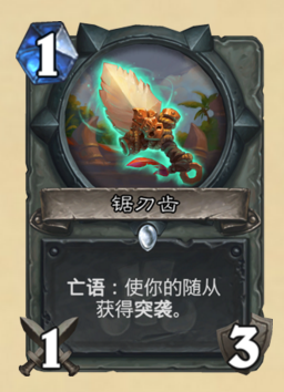 《炉石传说》拉斯塔哈的大乱斗海盗贼卡组攻略