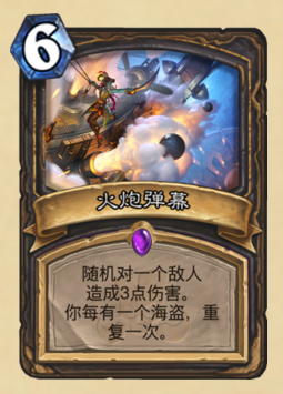 《炉石传说》拉斯塔哈的大乱斗海盗贼卡组攻略