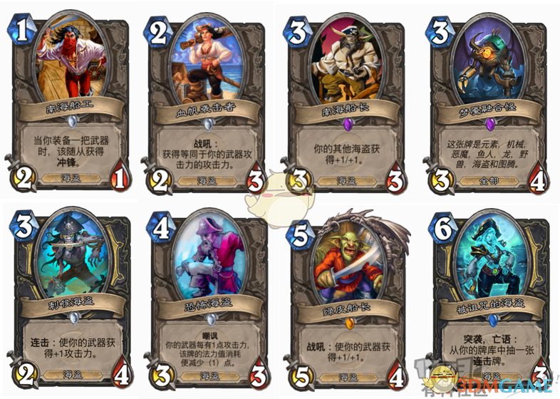 《炉石传说》拉斯塔哈的大乱斗海盗贼卡组攻略